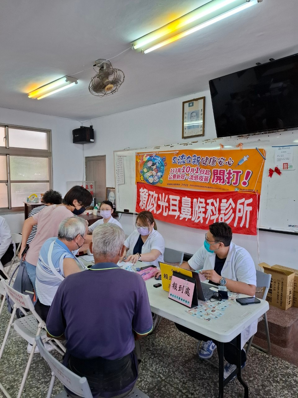 113.10.8三村里社區流感施打照片1