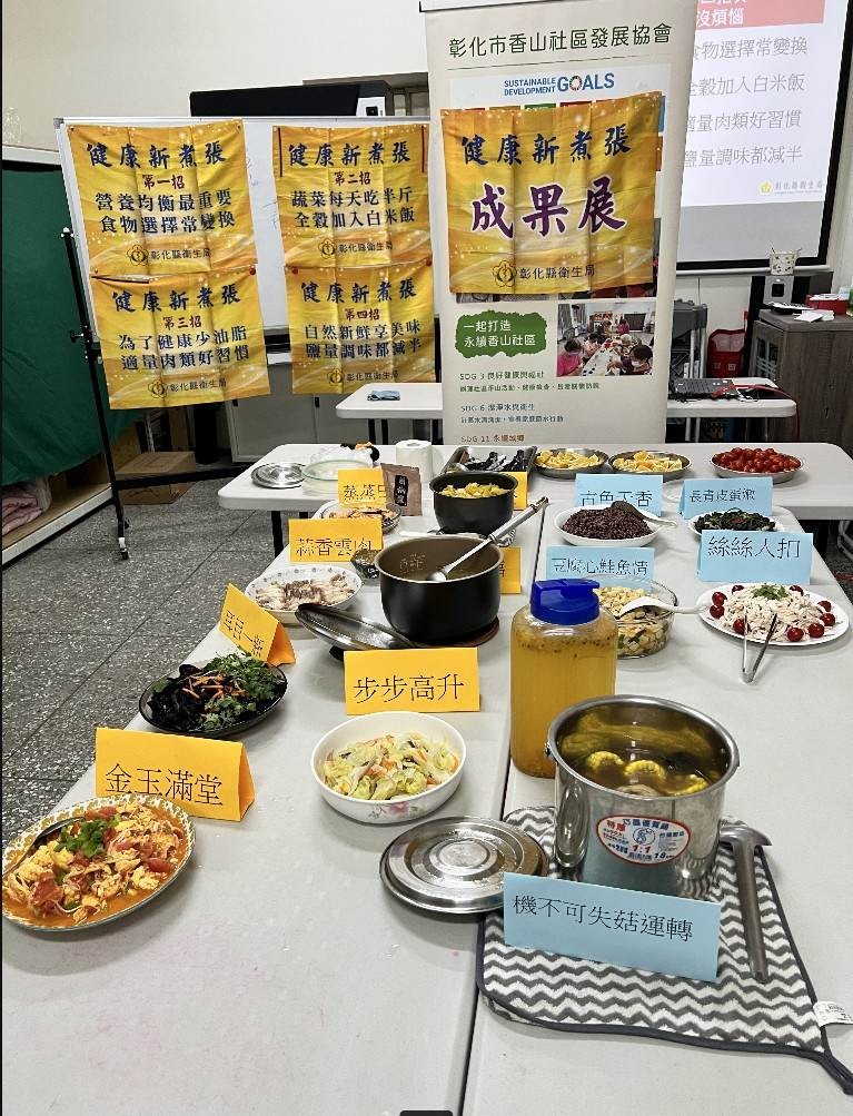 115.4.1香山里鳳山宮健康新煮張照片2