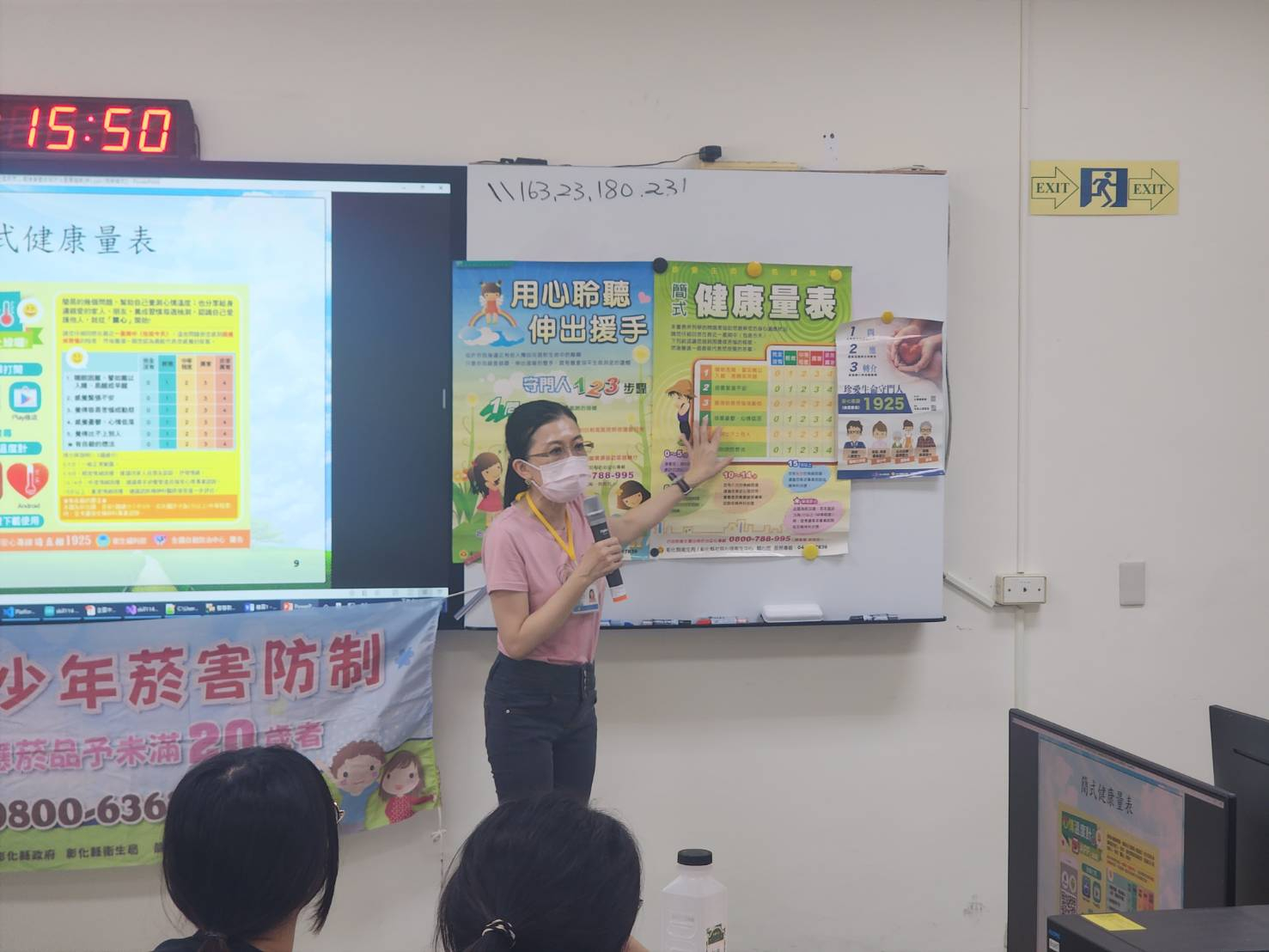 1150604彰工自殺防治宣導 相本