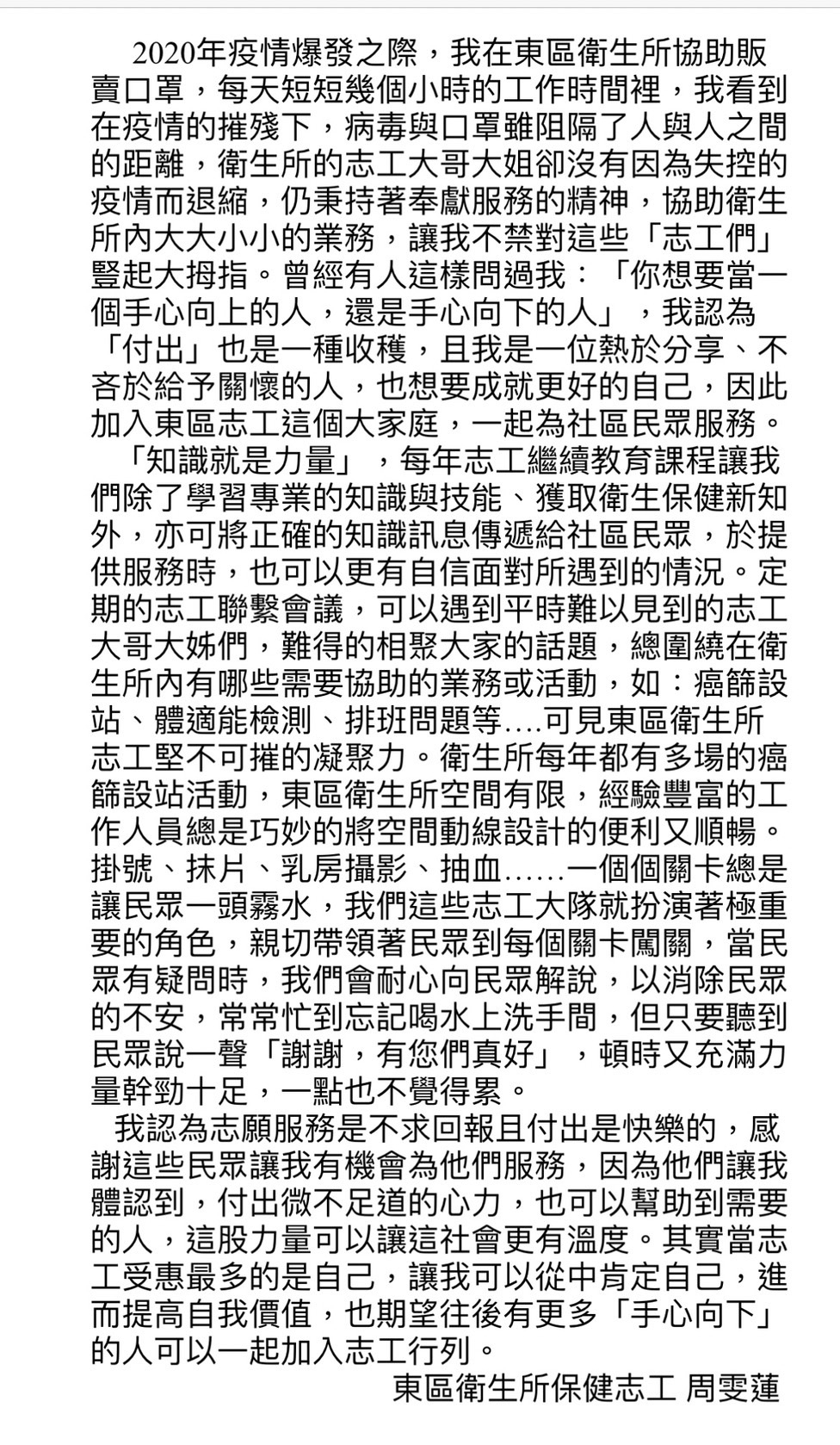 志工服務照片5